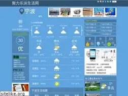 Sites similar to ningbotianqi114.com