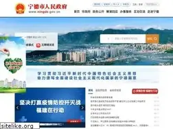 Sites similar to ningde.gov.cn