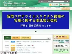 Sites similar to ningen-dock.jp