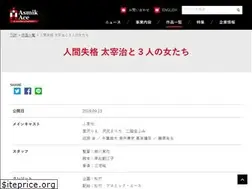 Sites similar to ningenshikkaku-movie.com