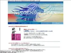 Sites similar to ningenshuppan.com