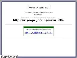 Sites similar to ningenzen.jp