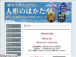 Sites similar to ningyo-hakataya.jp