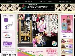 Sites similar to ningyou-chain.or.jp
