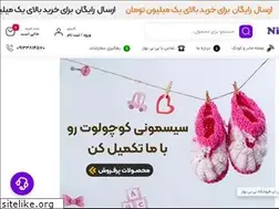 Sites similar to ninibahar.ir