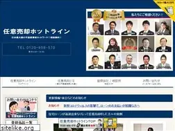 Sites similar to ninibaikyaku-hotline.jp