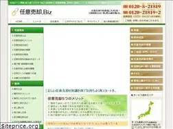 Sites similar to ninibaikyaku.biz