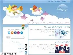 Sites similar to ninikadeh.ir