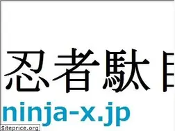 Sites similar to ninja-x.jp