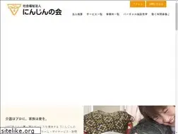Sites similar to ninjin.or.jp