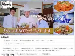 Sites similar to nino-peperone.jp