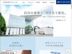 Sites similar to ninomiya-clinic.or.jp