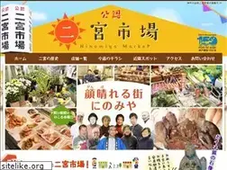 Sites similar to ninomiya-ichiba.com