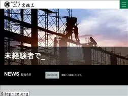 Sites similar to ninomiya-kikou-recruit.com