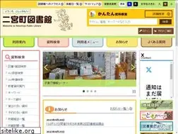 Sites similar to ninomiya-public-library.jp