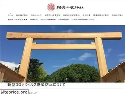Sites similar to ninomiya.or.jp