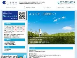 Sites similar to ninomiyaganka.jp