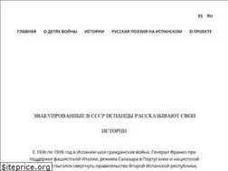 Sites similar to ninosdelaguerra.ru