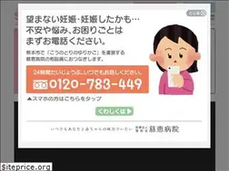 Sites similar to ninshin-sos.jp