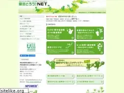 Sites similar to nintei-torou.net