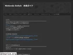 Sites similar to nintendoswitch-hack-guide.blogspot.com
