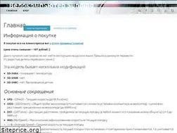 Sites similar to niocem.ru