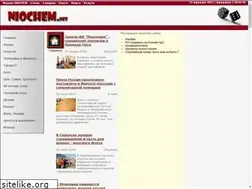 Sites similar to niochem.net