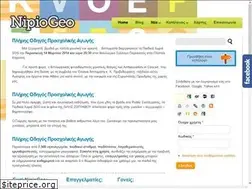 Sites similar to nipiogeo.gr