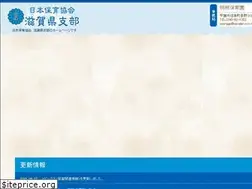 Sites similar to nippo-shiga.jp