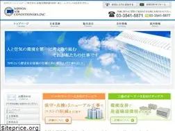 Sites similar to nippon-air.com