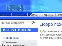 Sites similar to nippon-bearings.ru