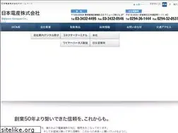 Sites similar to nippon-densan.com