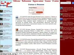 Sites similar to nippon-history.ru