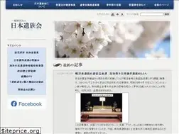 Sites similar to nippon-izokukai.jp