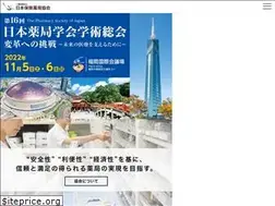 Sites similar to nippon-pa.org