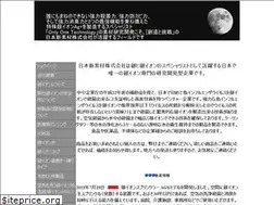 Sites similar to nippon-shinsozai.jp