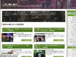 Sites similar to nippon-sumizumi-kanko.com