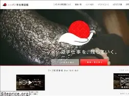 Sites similar to nippon-teshigoto.jp