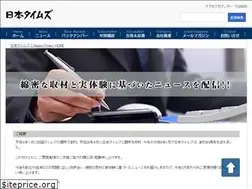 Sites similar to nippon-times.net