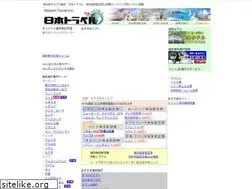Sites similar to nippon-travel.com
