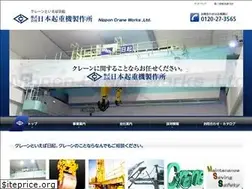 Sites similar to nipponcrane.co.jp