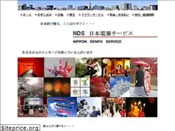 Sites similar to nippondenpo.com