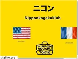 Sites similar to nipponkogakuklub.com