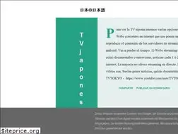 Sites similar to nipponnonihongo.blogspot.com