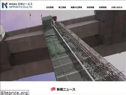 Sites similar to nipponps.co.jp