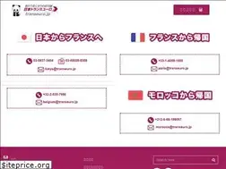 Sites similar to nippontranseuro.com