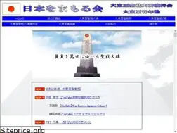 Sites similar to nipponwomamorukai.jp