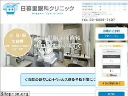 Sites similar to nipporieyeclinic.com