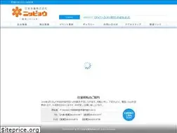 Sites similar to nippyou.co.jp