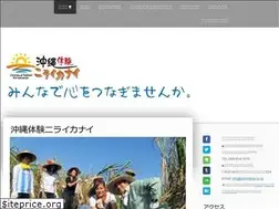 Sites similar to niraikanai.co.jp